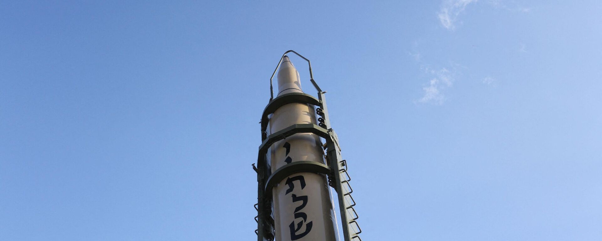 صاروخ إيراني بعيد المدى مكتوب عليه كلمة تسقط إسرائيل بالعبرية، في معرض دفاعي في مدينة أصفهان، وسط إيران، 8 فبراير/ شباط 2023 - سبوتنيك عربي, 1920, 28.09.2023