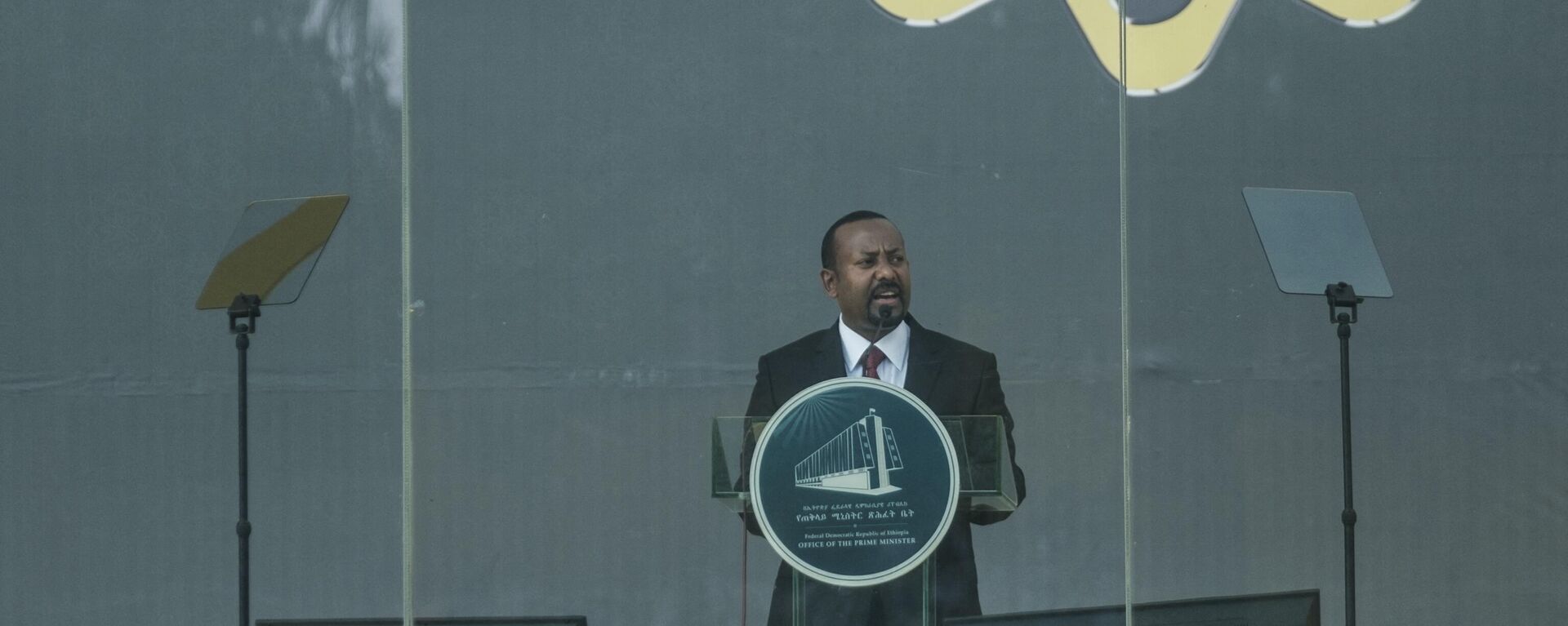 رئيس الوزراء الإثيوبي آبي أحمد - سبوتنيك عربي, 1920, 11.07.2023