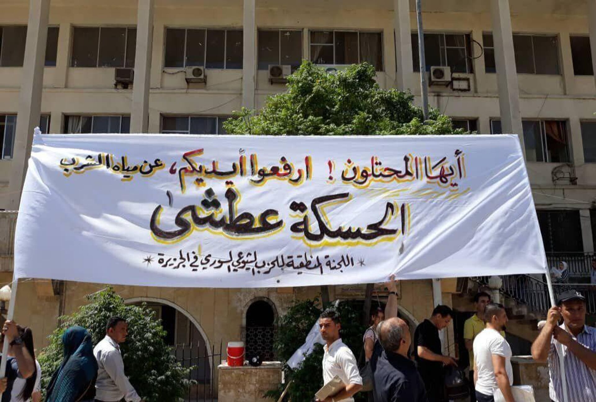 شيوعيو الجزيرة السورية يعتصمون ضد التواجدين الأمريكي والتركي - سبوتنيك عربي, 1920, 06.07.2023