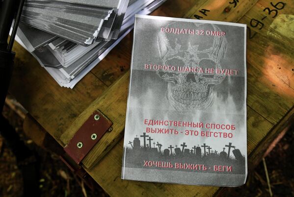 منشورات لإرسالها لقوات الجيش الأوكراني في إتجاه محور سفاتوف، جمهورية لوغانسك الشعبية. منشور كتب عليه: لن يكون هناك فرصة ثانية. الطريقة الوحيدة لتبقى على الحياة -- الفرار! أتريد أن تحيا -- اهرب!" - سبوتنيك عربي
