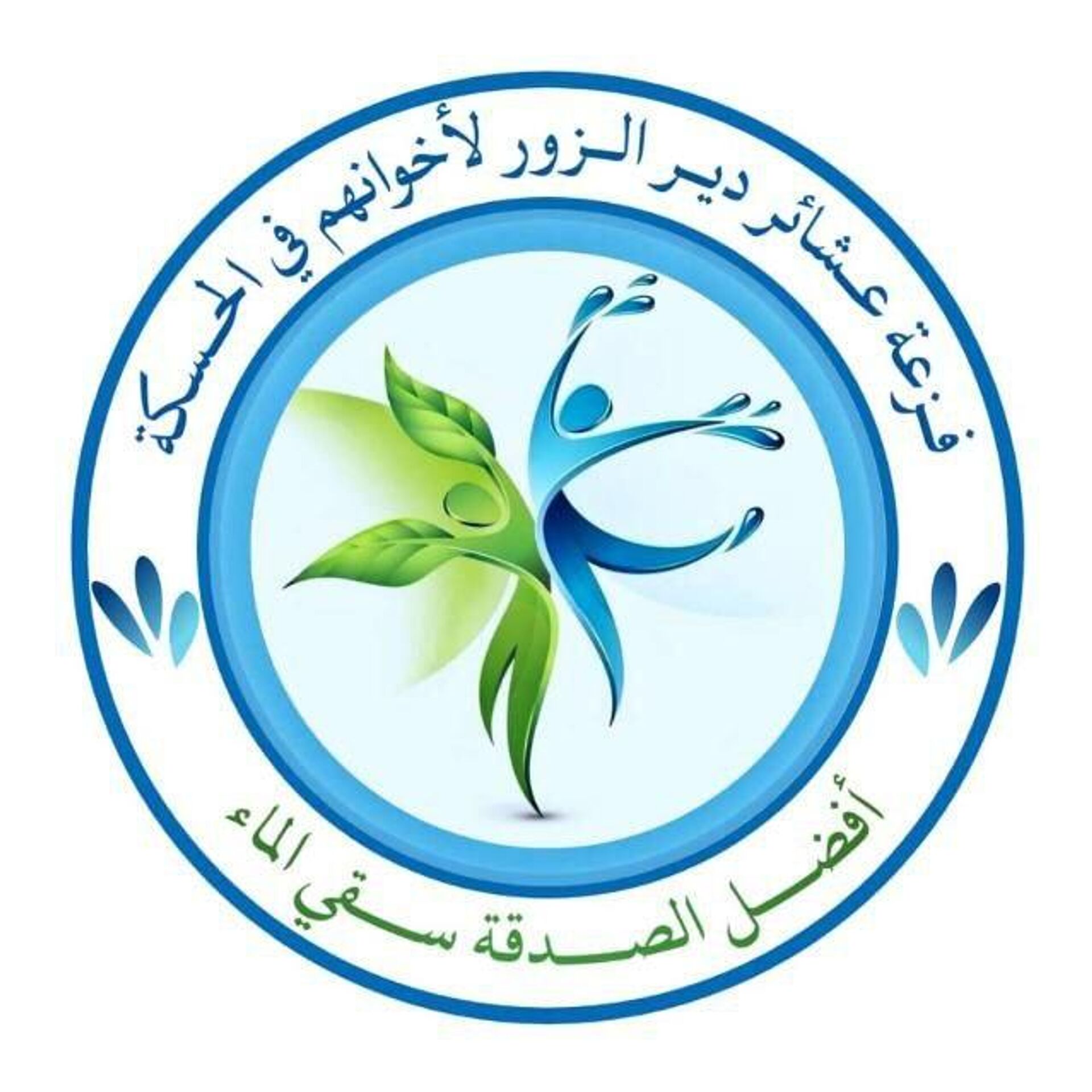 قبائل ديرالزور تطلق قافلة صهاريج لإرواء مليون مدني بمياه الشرب بعدما قطتعها عنهم تركيا - سبوتنيك عربي, 1920, 01.08.2023