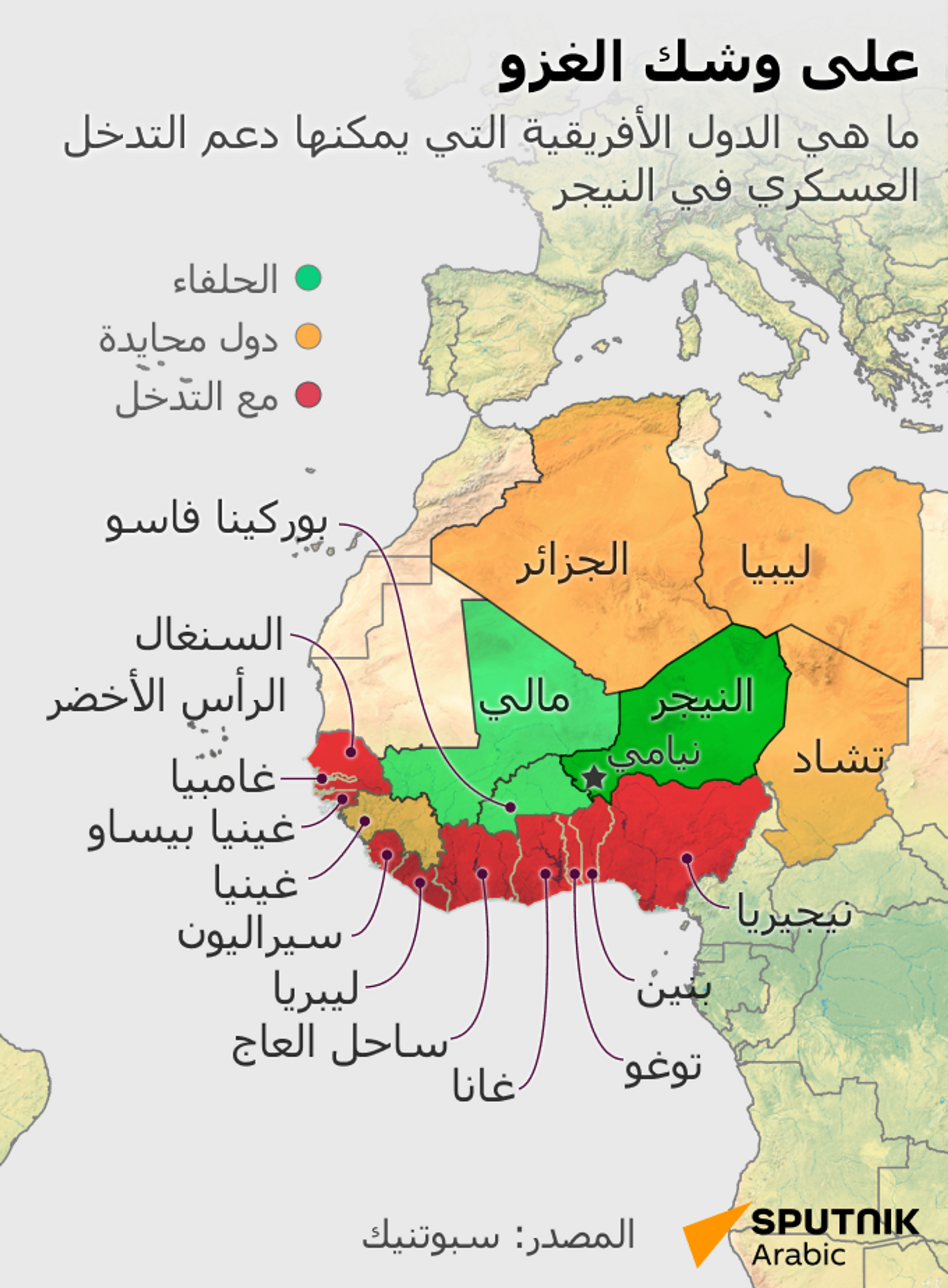 غليان على حدود النيجر.. دول تحضر لتدخل عسكري ودول تقاومه - سبوتنيك عربي, 1920, 28.08.2023