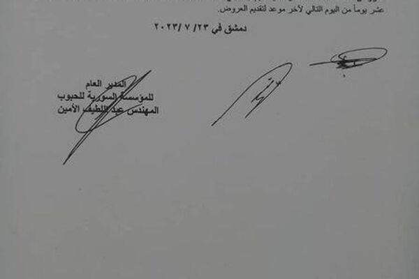 شركات روسية تتقدم لمناقصة استبدال قمح سوري قاسي بقمح خبزي - سبوتنيك عربي