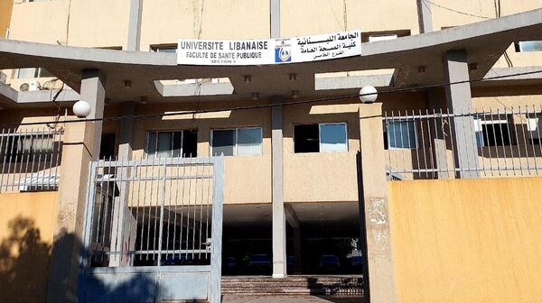 جامعة لبنان - سبوتنيك عربي