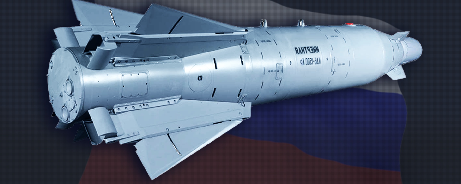 كاب - 1500... قنبلة روسية خارقة ذاتية التوجيه  - سبوتنيك عربي, 1920, 04.10.2023