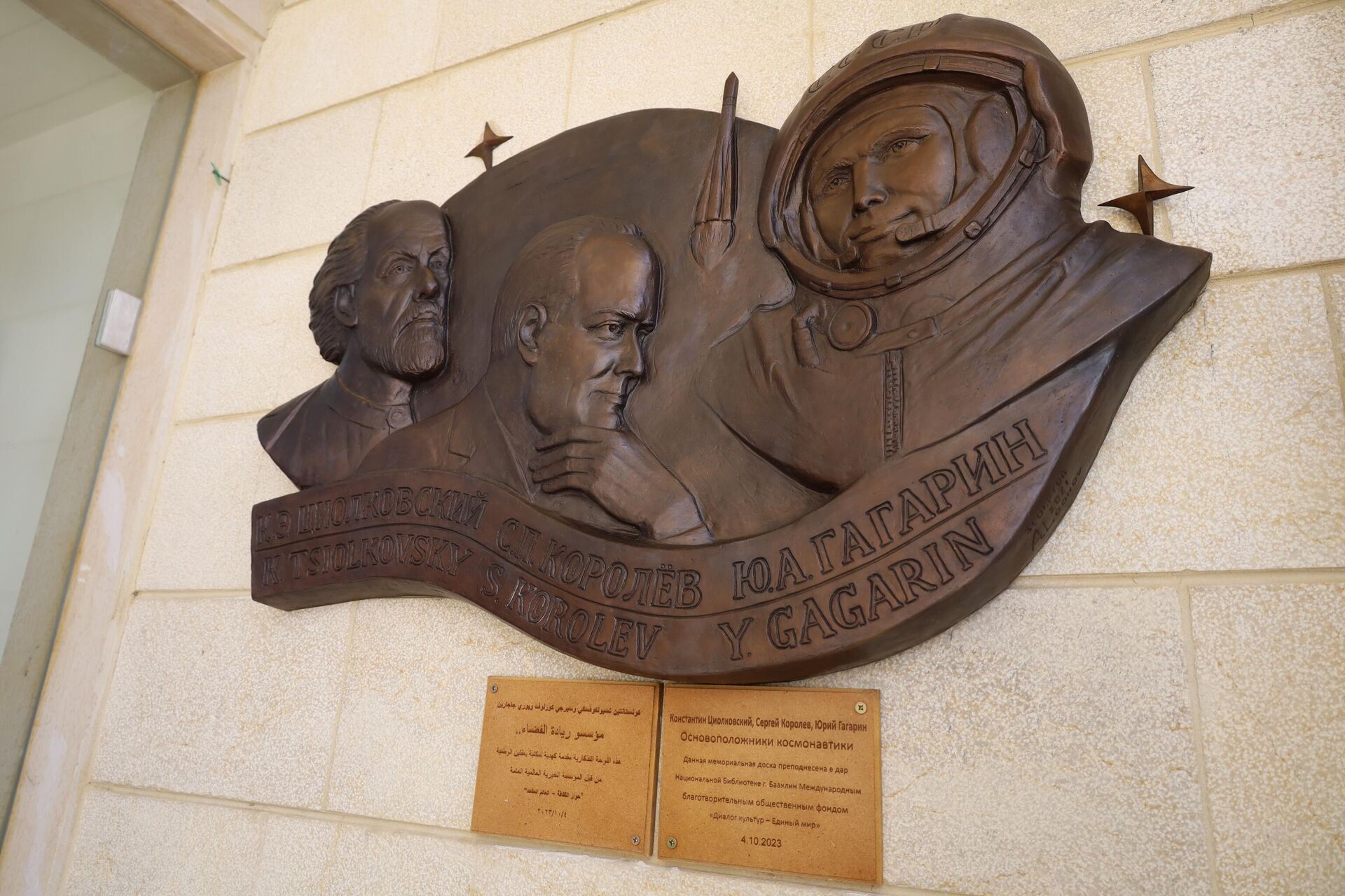 لوحة تذكارية في لبنان في الذكرى الـ 66 لإطلاق أول قمر صناعي من الأرض سبوتنيك 1 - سبوتنيك عربي, 1920, 04.10.2023