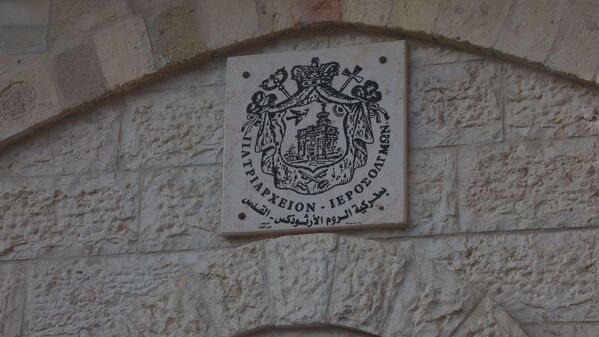 مقتل 16 مسيحيا فلسطينيا في قصف كنيسة الروم الأرثودكس بغزة  - سبوتنيك عربي