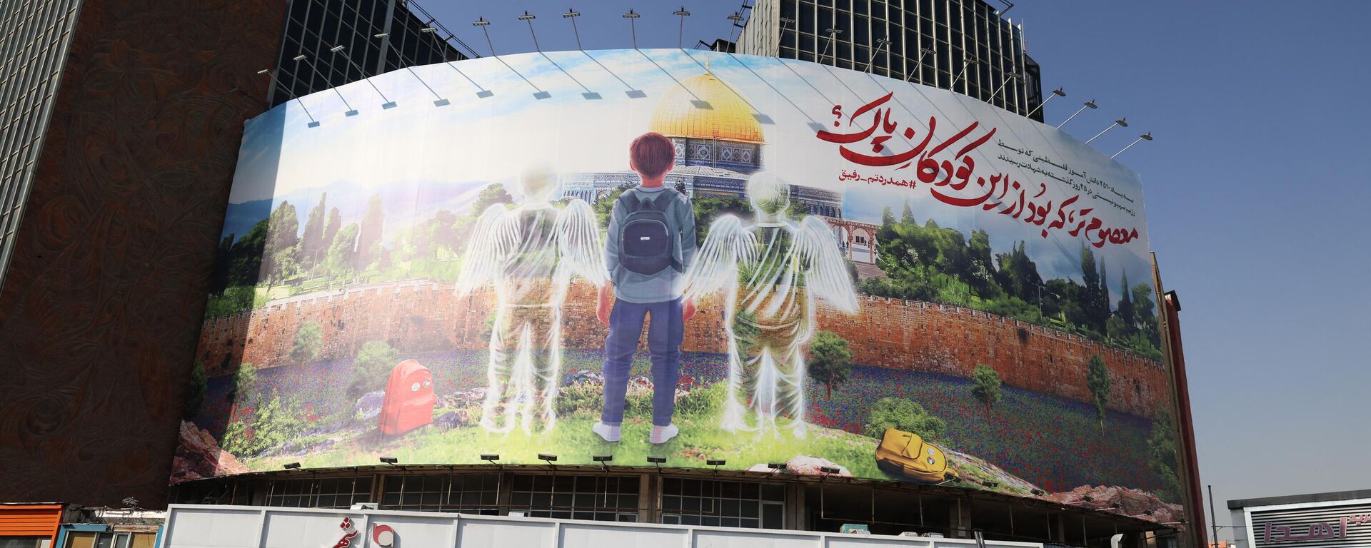 فعالية تضامنية مع أهل غزة في ساحة فلسطين في العاصمة الإيرانية طهران في 13 نوفمبر 2023 - سبوتنيك عربي, 1920, 02.06.2024