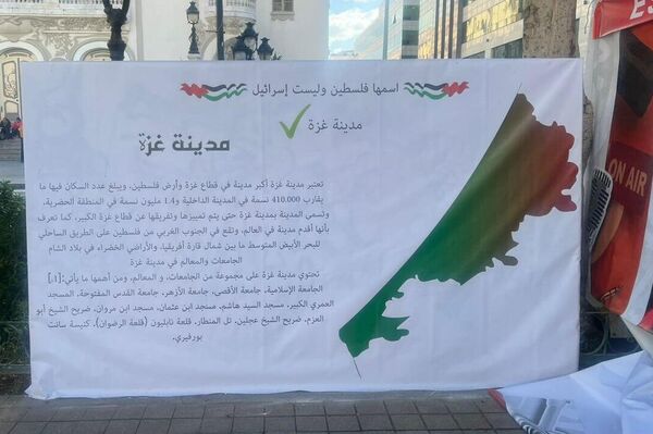تونس: لوحات ضخمة تعرّف بالقضية الفلسطينية وخيمة توثق صور الحرب وضحاياها - سبوتنيك عربي