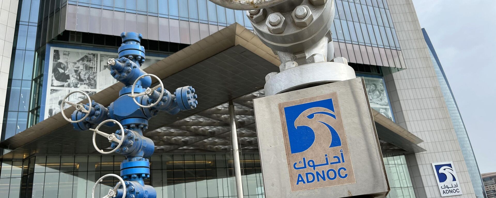 شركة بترول أبو ظبي الوطنية أدنوك - سبوتنيك عربي, 1920, 27.03.2024