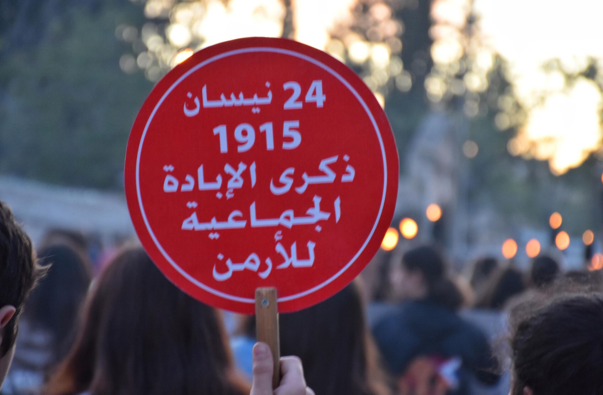 أرمن حلب يحيون ذكرى الإبادة الجماعية لأجدادهم: حرب غزة امتداد لمجازر العثمانيين - سبوتنيك عربي, 1920, 22.04.2024