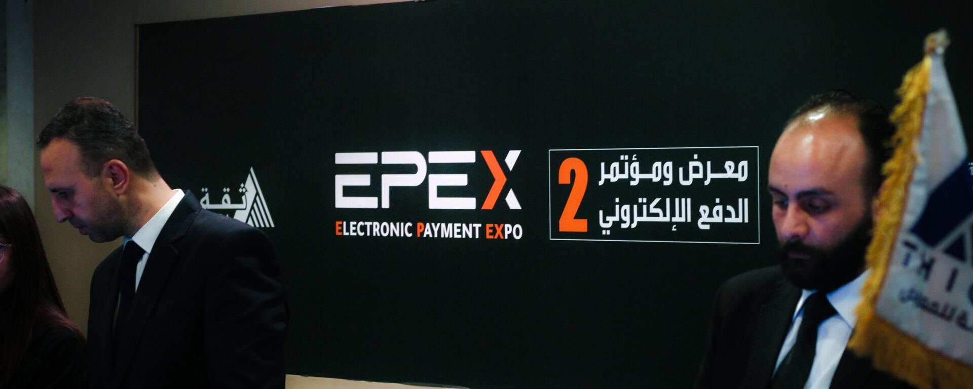 وزير الاتصالات السوري لـ سبوتنيك: 1,68 ترليون ليرة مدفوعات منظومة الدفع الإلكتروني - سبوتنيك عربي, 1920, 27.04.2024