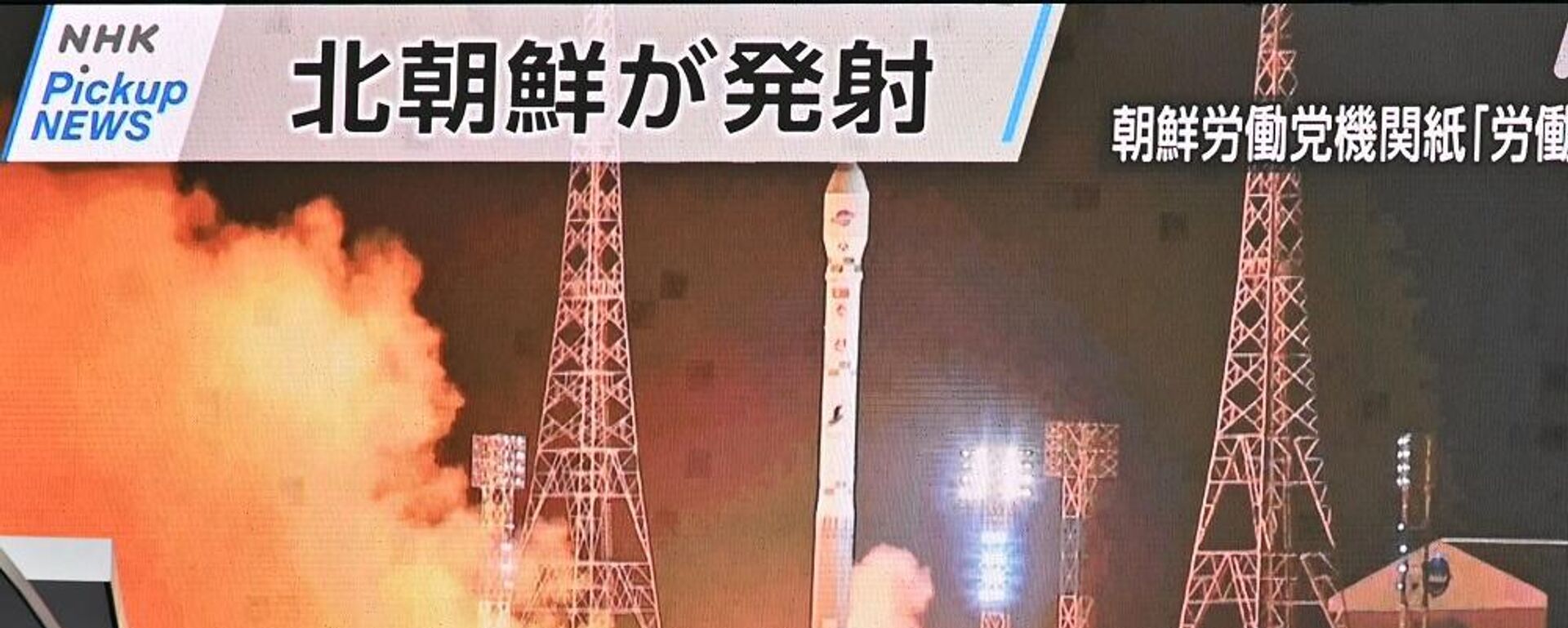 مشاة يسيرون أمام شاشة تعرض إطلاق قمر الاستطلاع الكوري الشمالي ماليجيونغ -1، في منطقة أكيهابارا بطوكيو، 22 نوفمبر/ تشرين الثاني 2023 - سبوتنيك عربي, 1920, 28.04.2024