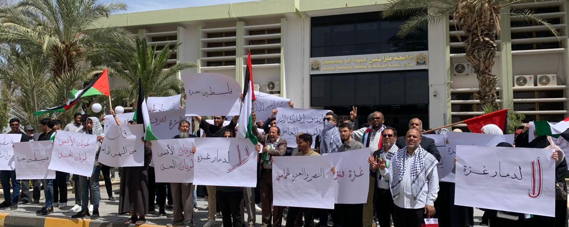 جامعة طرابلس تنظم وقفة إحتجاجية من أجل غزة - سبوتنيك عربي, 1920, 07.05.2024