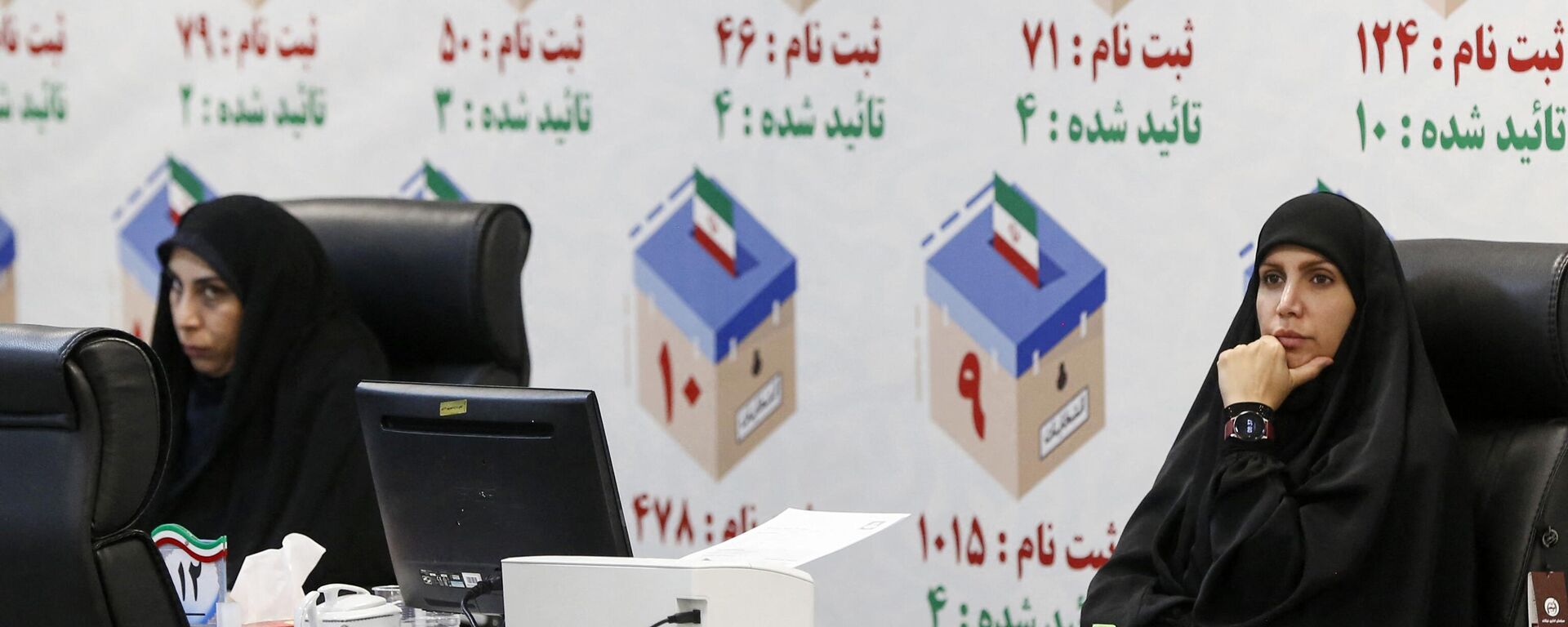الداخلية الإيرانية تعلن غلق باب الترشح للانتخابات الرئاسية بعد ترشح 80 إيرانيا - سبوتنيك عربي, 1920, 03.06.2024