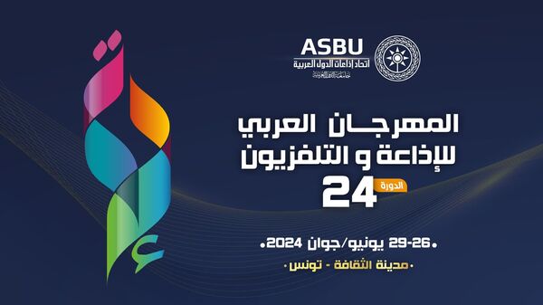 المهرجان العربي للإذاعة والتلفزيون - سبوتنيك عربي