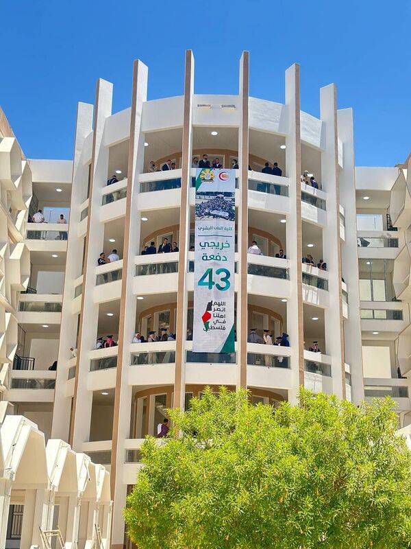 خريجو كلية الطب البشري بجامعة طرابلس يتضامنون مع القضية الفلسطينية - سبوتنيك عربي