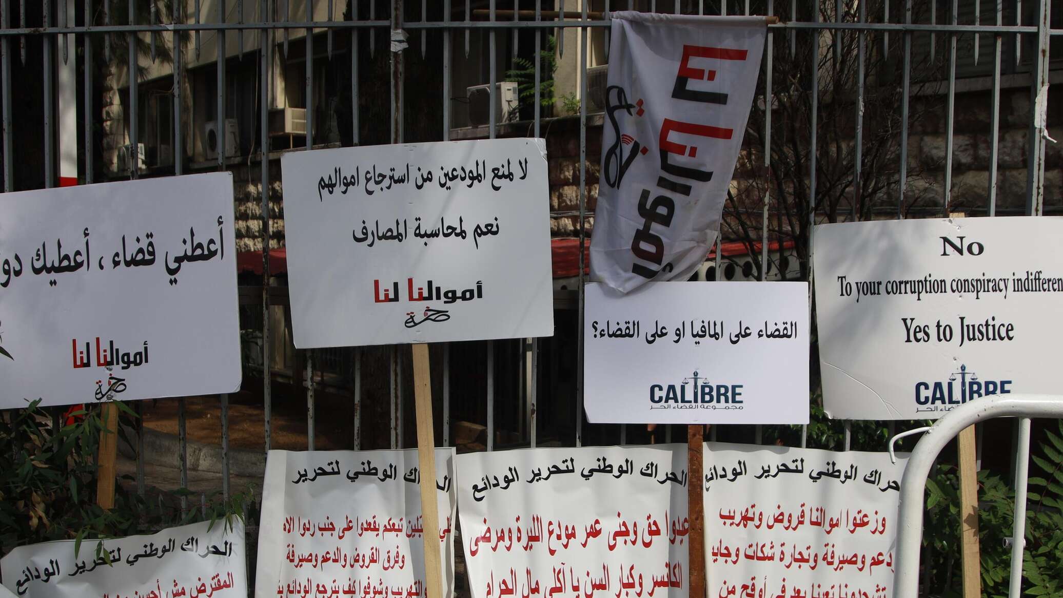 توقيف رياض سلامة.. خطوة أولى في مسار العدالة أم عقبات جديدة أمام القضاء؟