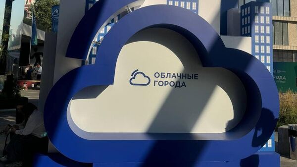 منتدى الابتكار لـالمدن السحابية في موسكو - سبوتنيك عربي