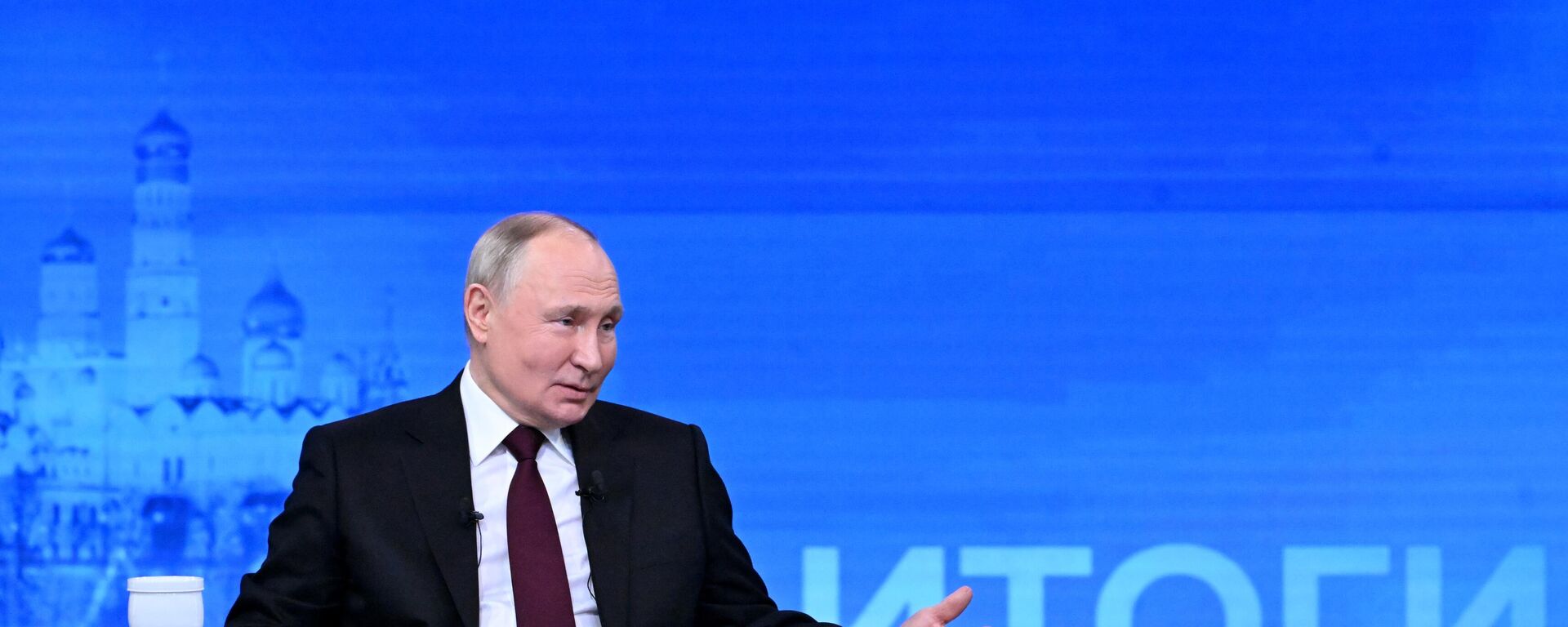 الخط المباشر والمؤتمر الصحفي الكبير للرئيس الروسي فلاديمير بوتين  - سبوتنيك عربي, 1920, 16.12.2025