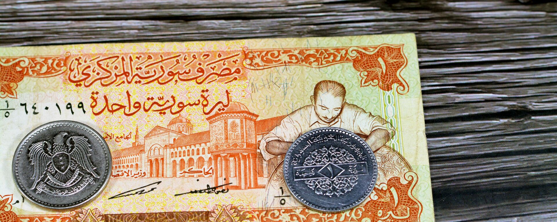 النقود السورية - سبوتنيك عربي, 1920, 23.12.2024