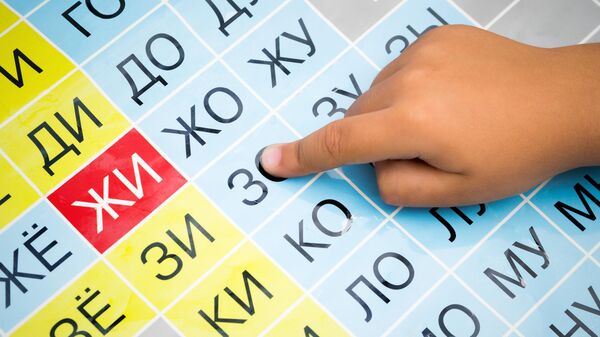 حروف الأبجدية الروسية - سبوتنيك عربي