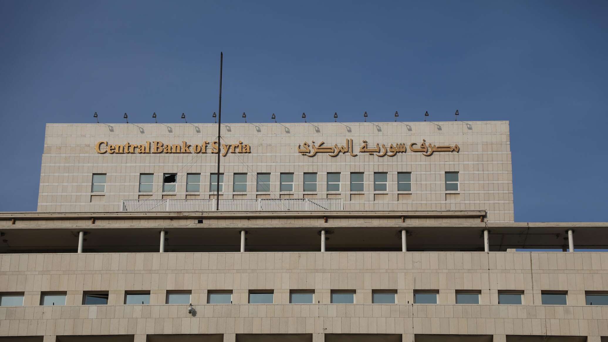 أول امرأة تتسلم منصب حاكم مصرف سوريا المركزي في تاريخ البلاد