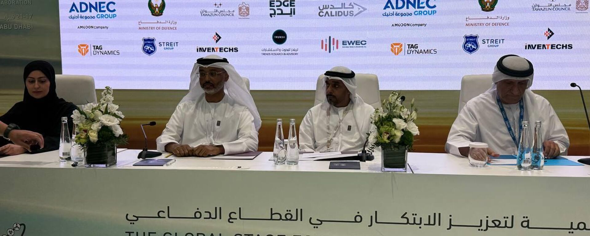 الإمارات تعلن عن صفقات تقارب 4 مليارات درهم في اليوم الأول لمعرضي آيدكس ونافدكس 2025 - سبوتنيك عربي, 1920, 17.02.2025