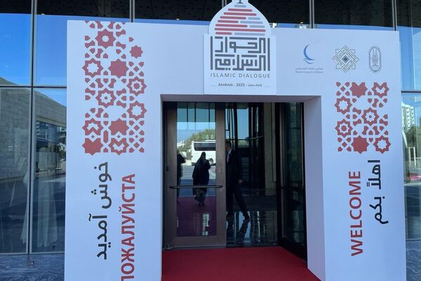 انطلاق أعمال مؤتمر الحوار الإسلامي في العاصمة البحرينية المنامة، تحت شعار &quot;أمة واحدة ومصير مشترك&quot; - سبوتنيك عربي