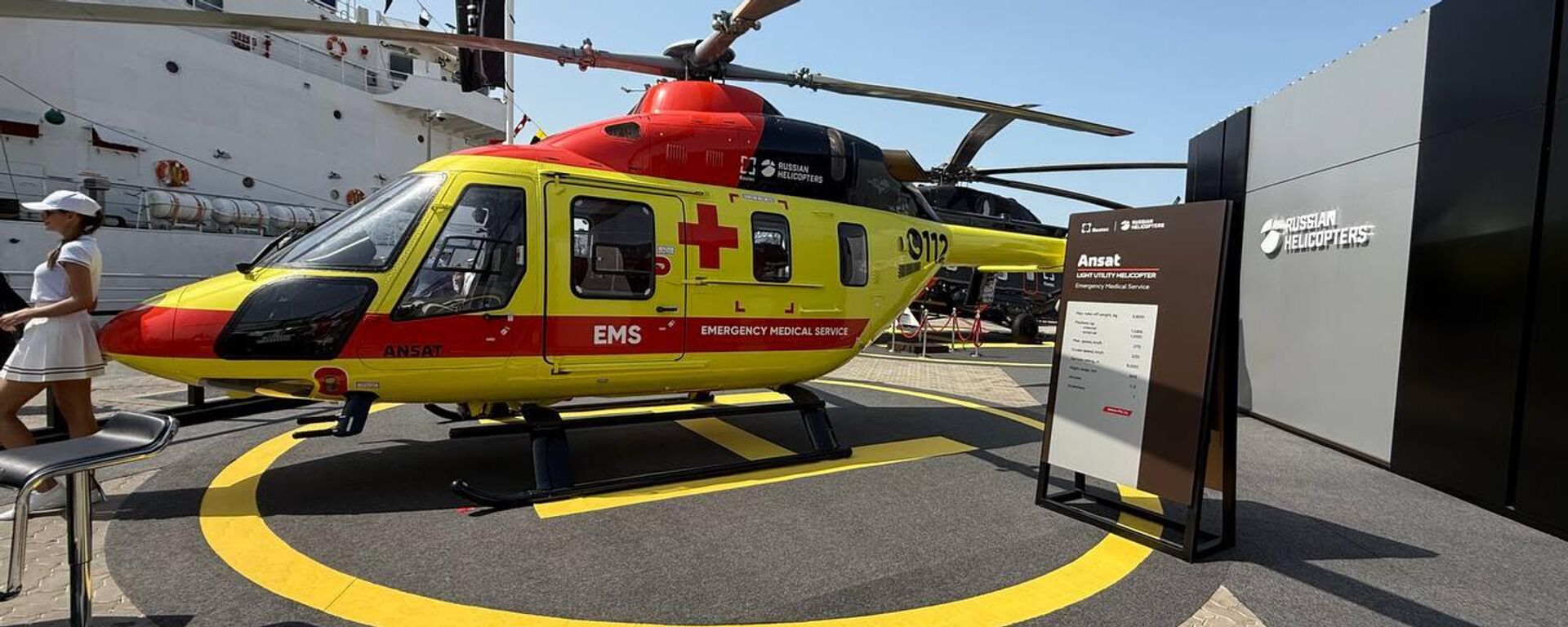  المروحيات الروسية الجديدة لإسعافات الطوارئ والشرطة 
 - سبوتنيك عربي, 1920, 31.05.2025