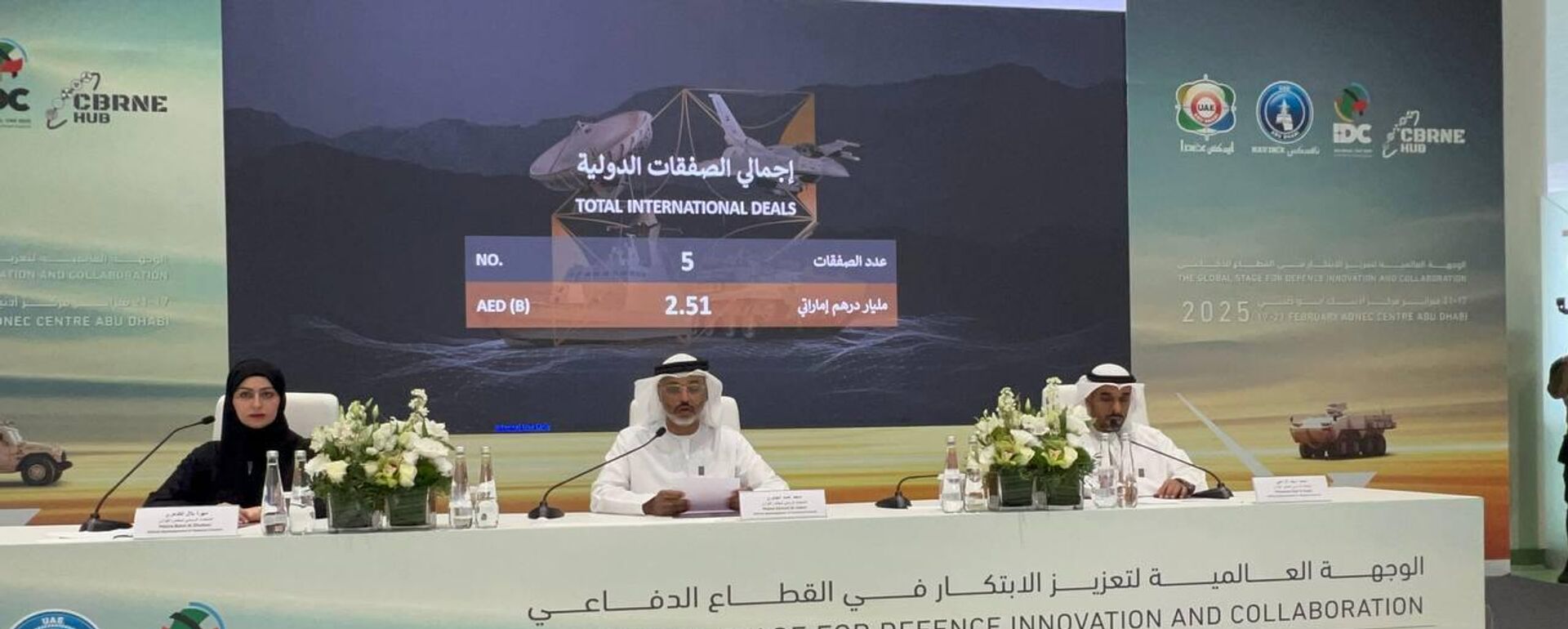 الإعلان عن الفائزين في مسابقة الشركات الناشئة بـأيدكس 2025 - سبوتنيك عربي, 1920, 20.02.2025