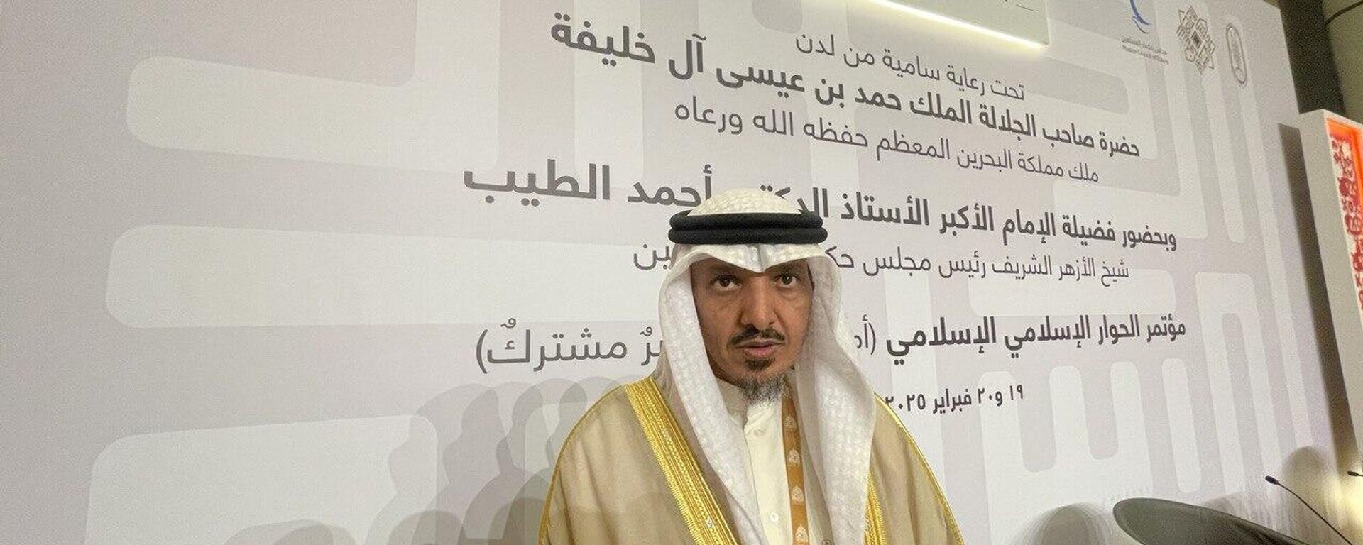 الدكتور عبدالله الشريكة، أمين سر اللجنة العليا للوسطية والاعتدال في مجلس الوزراء الكويتي - سبوتنيك عربي, 1920, 21.02.2025