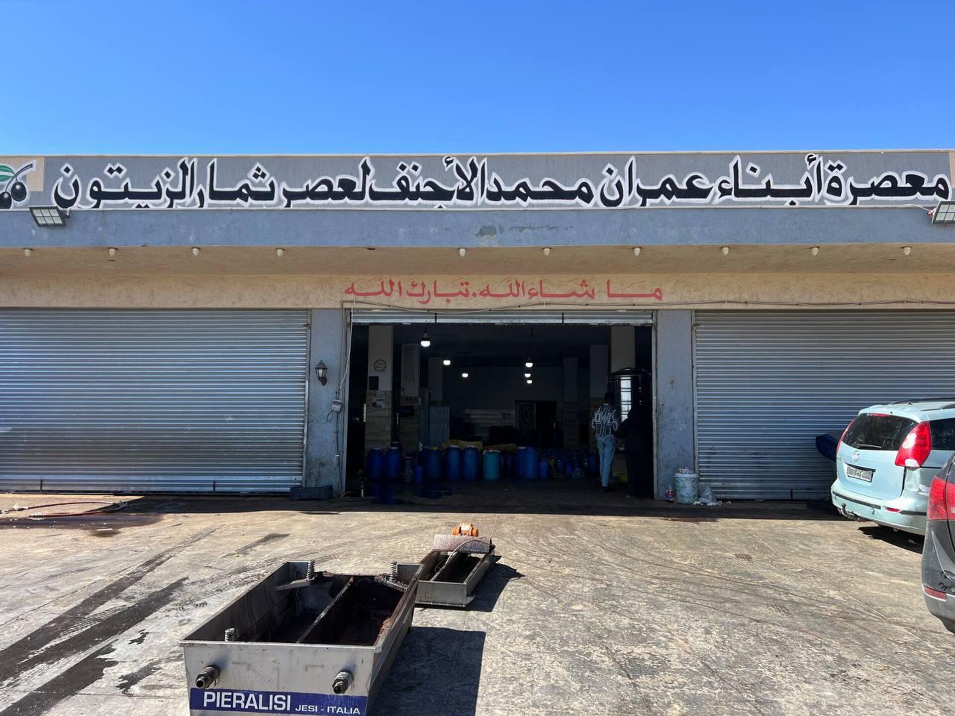 الذهب السائل الليبي يتألق عالميا.. معاصر الأجنف تحصد الميداليات في جودة زيت الزيتون  - سبوتنيك عربي, 1920, 26.02.2025