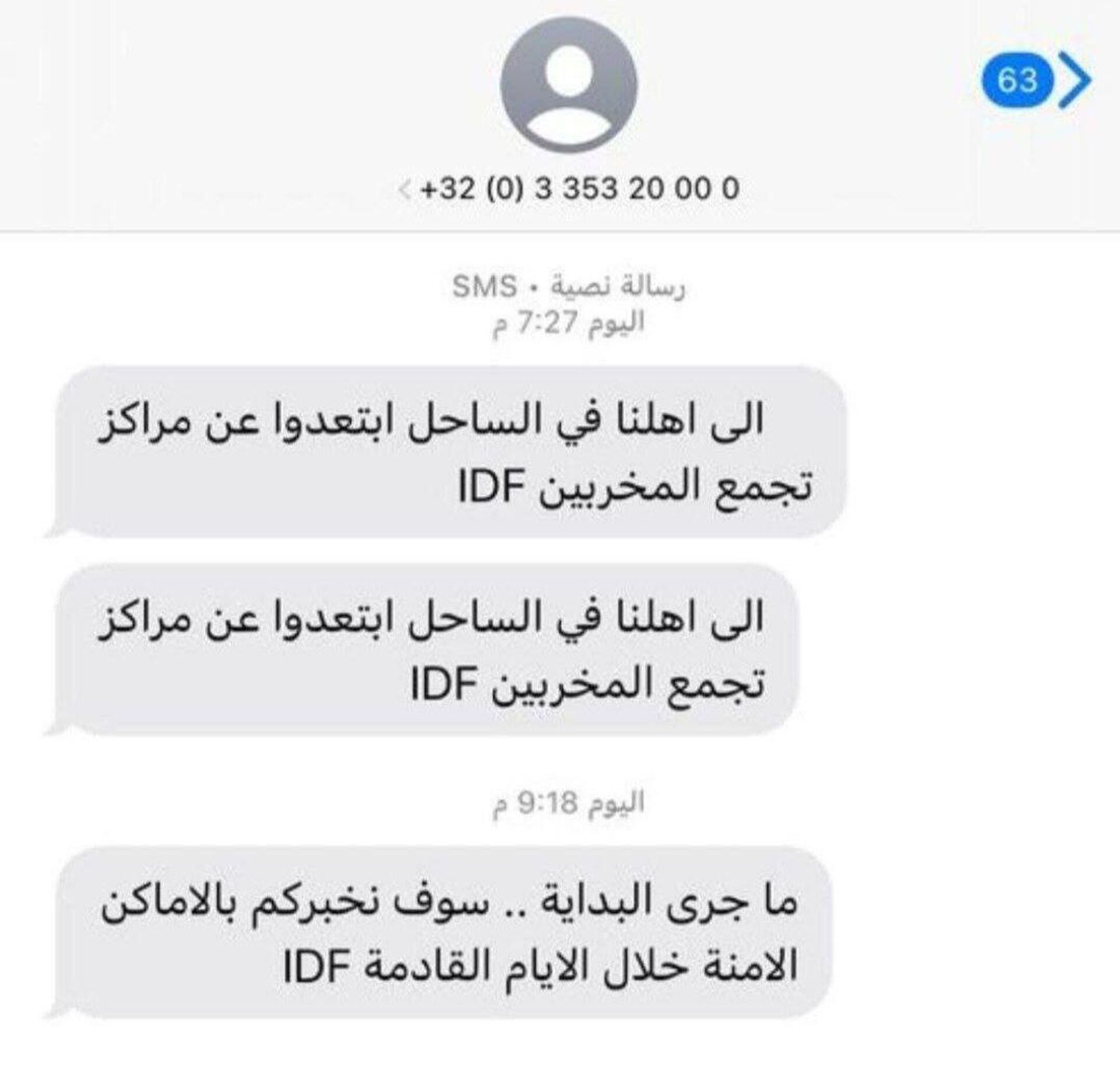 عدوان إسرائيلي يستهدف موقعا عسكريا على الساحل السوري - سبوتنيك عربي, 1920, 03.03.2025