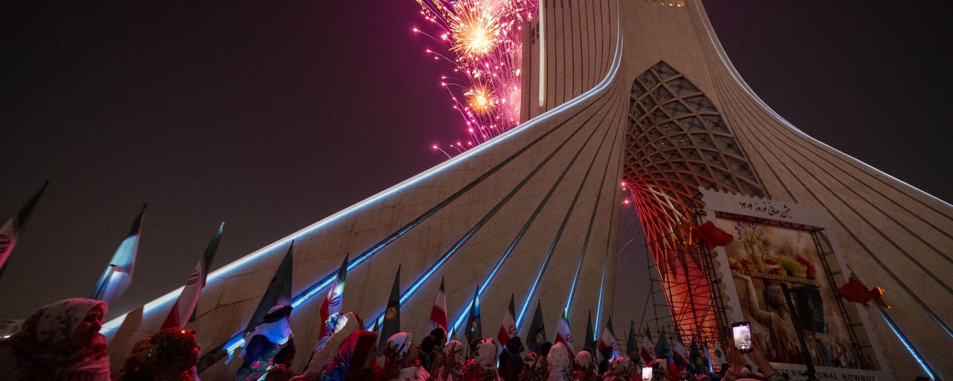 أضاءت الألعاب النارية سماء برج آزادي خلال احتفالات عيد النوروز في ساحة آزادي غربي طهران. - سبوتنيك عربي, 1920, 17.03.2025