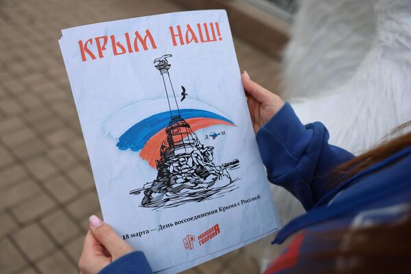 نشطاء منظمة الجمهورية الشابة يهنئون الشعب بمناسبة الذكرى السنوية لإعادة توحيد شبه جزيرة القرم مع روسيا  - سبوتنيك عربي