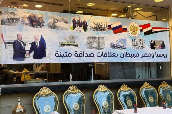 بطقوس مصرية… السفارة الروسية تنظم حفل إفطار خيري بالقاهرة - سبوتنيك عربي