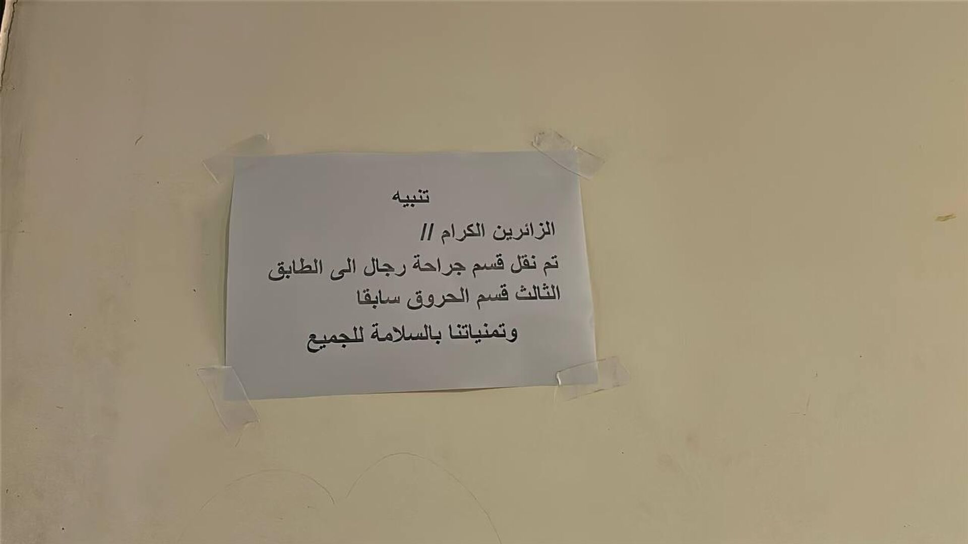 استهداف مشفى ناصر الطبي يفاقم أزمة القطاع الصحي في غزة - سبوتنيك عربي, 1920, 27.03.2025