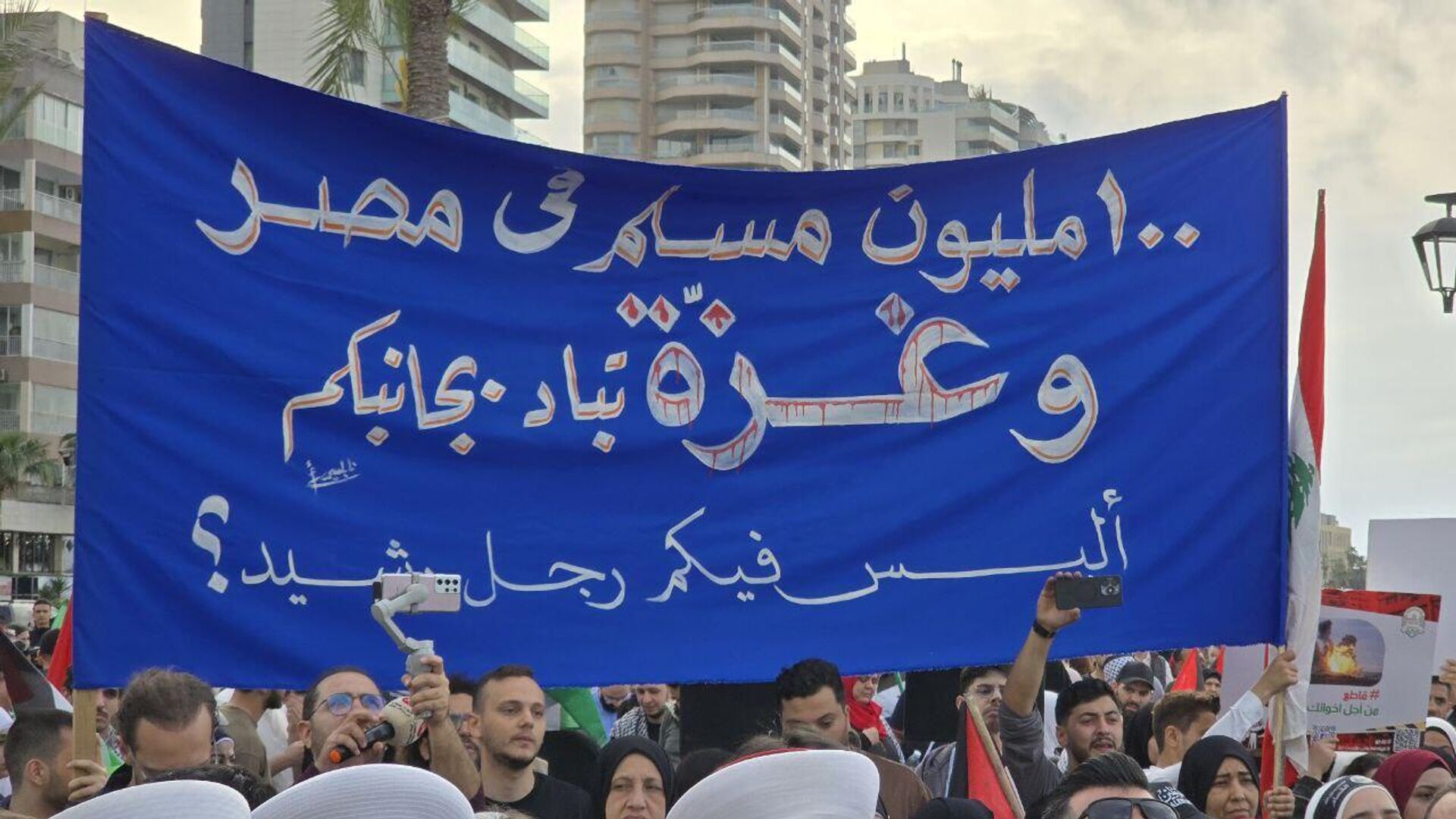 عدد من الهيئات الدينية، والروابط الطلابية، والحركات الكشفية إلى جانب عدد من اللجان الشعبية تنظم وقفة حاشدة في ساحة المريسة البحرية في بيروت، تحت عنوان غزة تناديكم، وذلك استنكاراً للإبادة الجماعية المتواصلة في قطاع غزة - سبوتنيك عربي, 1920, 08.04.2025