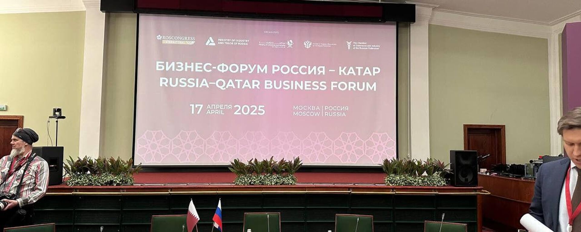 منتدى الأعمال الروسي القطري في موسكو - سبوتنيك عربي, 1920, 17.04.2025