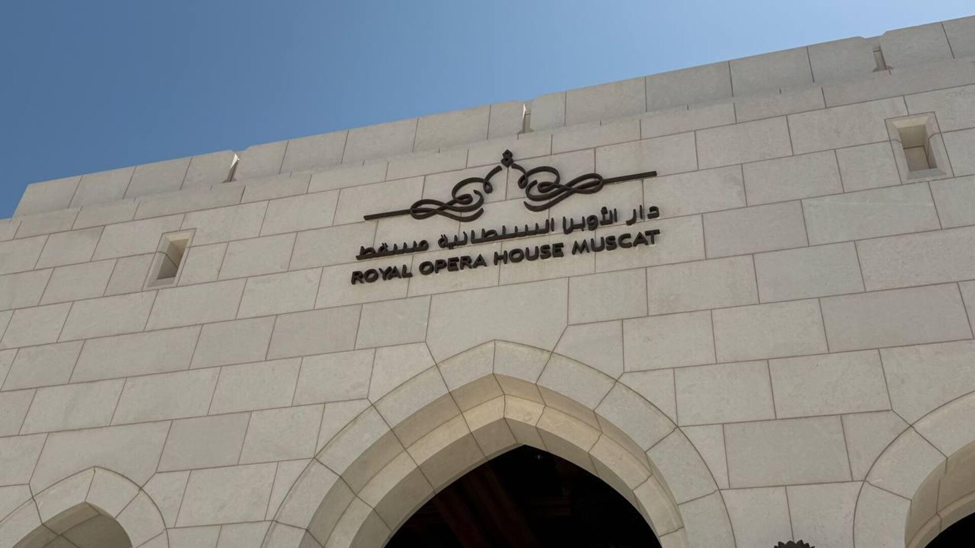 دار الأوبرا في سلطنة عمان... تحفة معمارية تنبض بروح الثقافات المتعددة دار الأوبرا في سلطنة عمان... تحفة معمارية تنبض بروح الثقافات المتعددة - سبوتنيك عربي, 1920, 29.04.2025