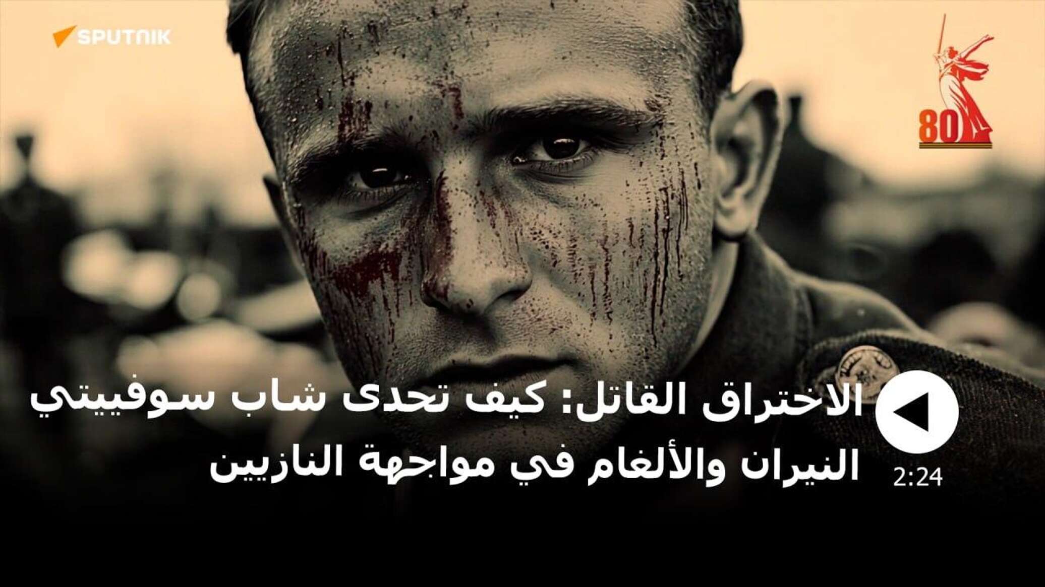 أوليغ كراسوكسي... قرار حاسم في وجه الموت