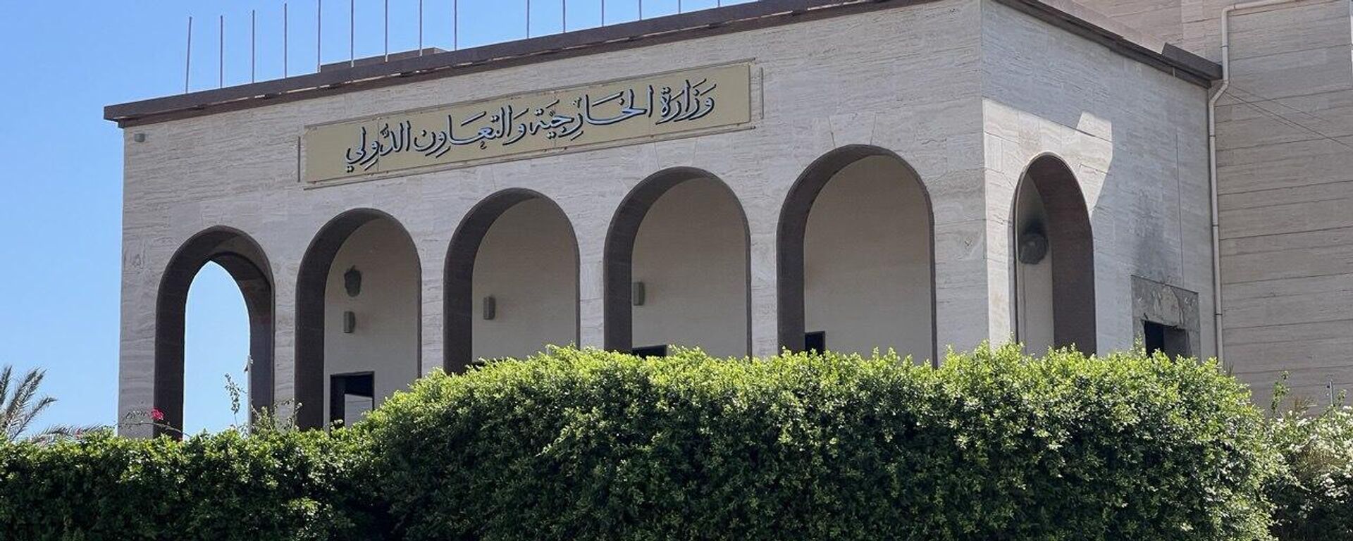 وزارة الخارجية في حكومة الوحدة الوطنية الليبية - سبوتنيك عربي, 1920, 01.10.2025