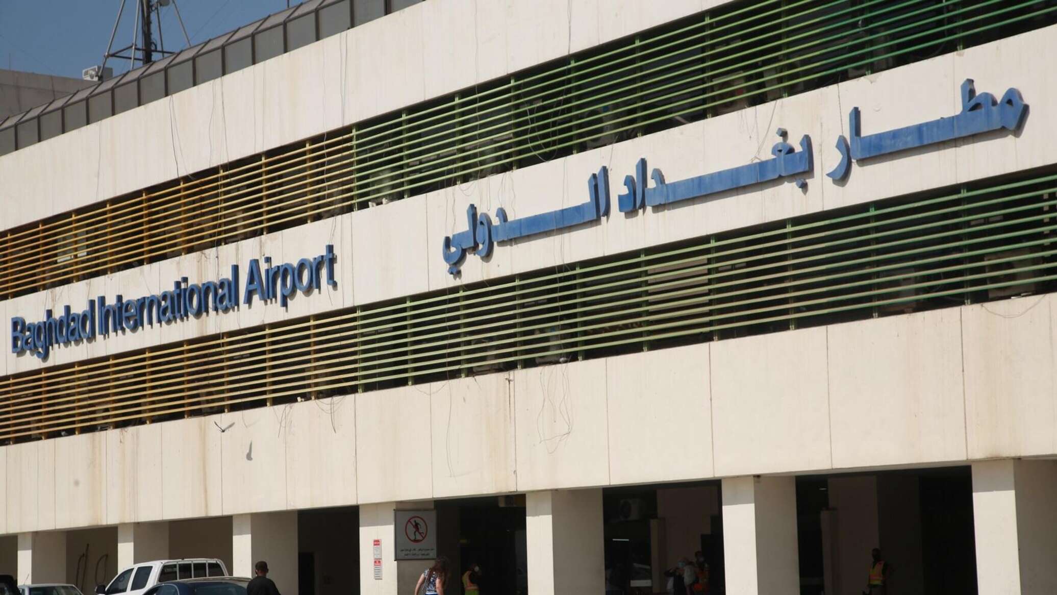 مطار بغداد الدولي يتعرض لإغلاق مؤقت