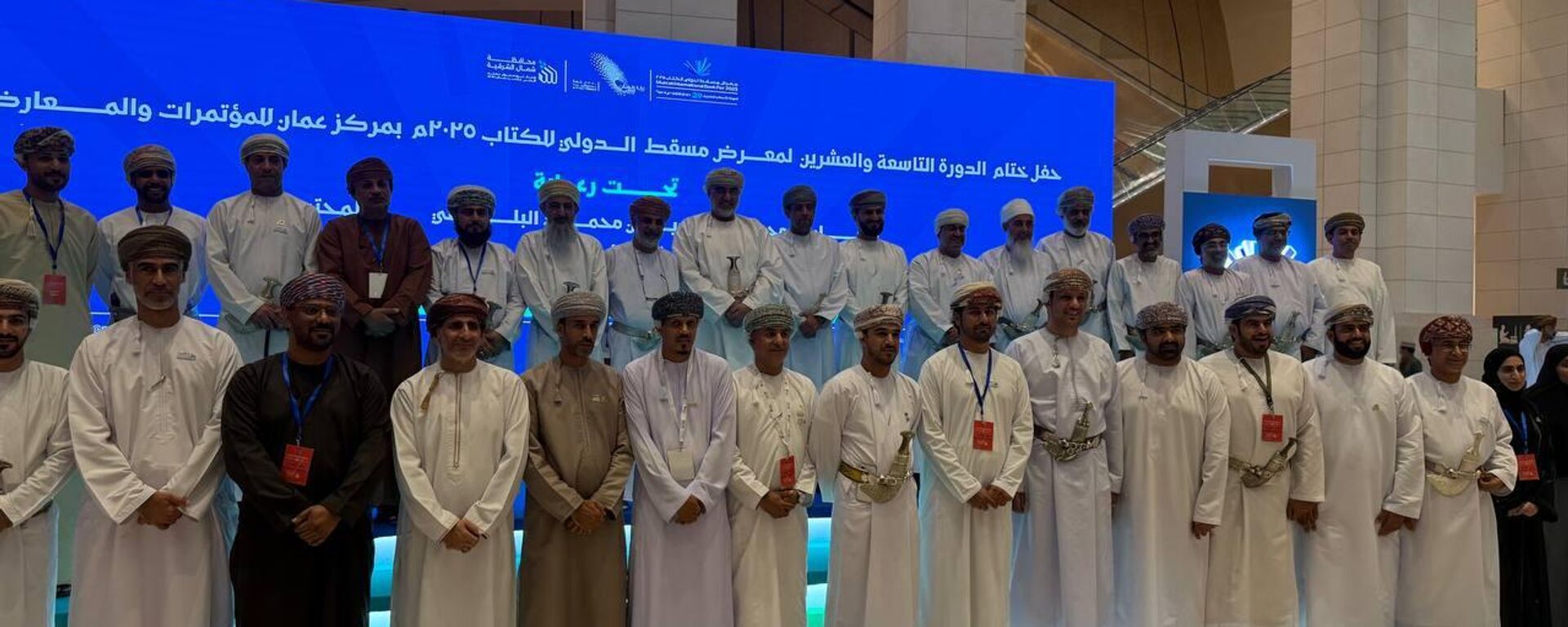 حفل ختام معرض مسقط الدولي للكتاب الـ29، 3 مايو/ أيار 2025 - سبوتنيك عربي, 1920, 03.05.2025