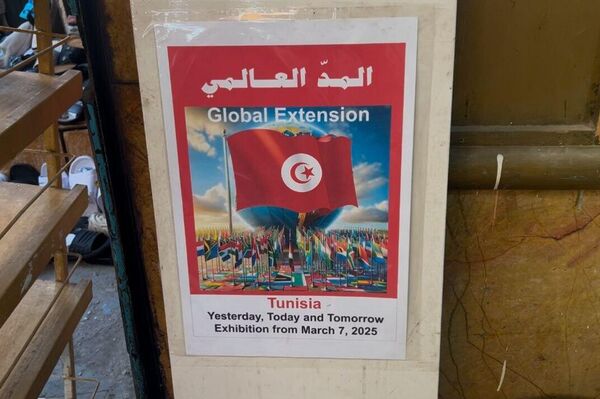 متحف يحفظ ذاكرة الشعوب في قلب المدينة العتيقة بتونس - سبوتنيك عربي