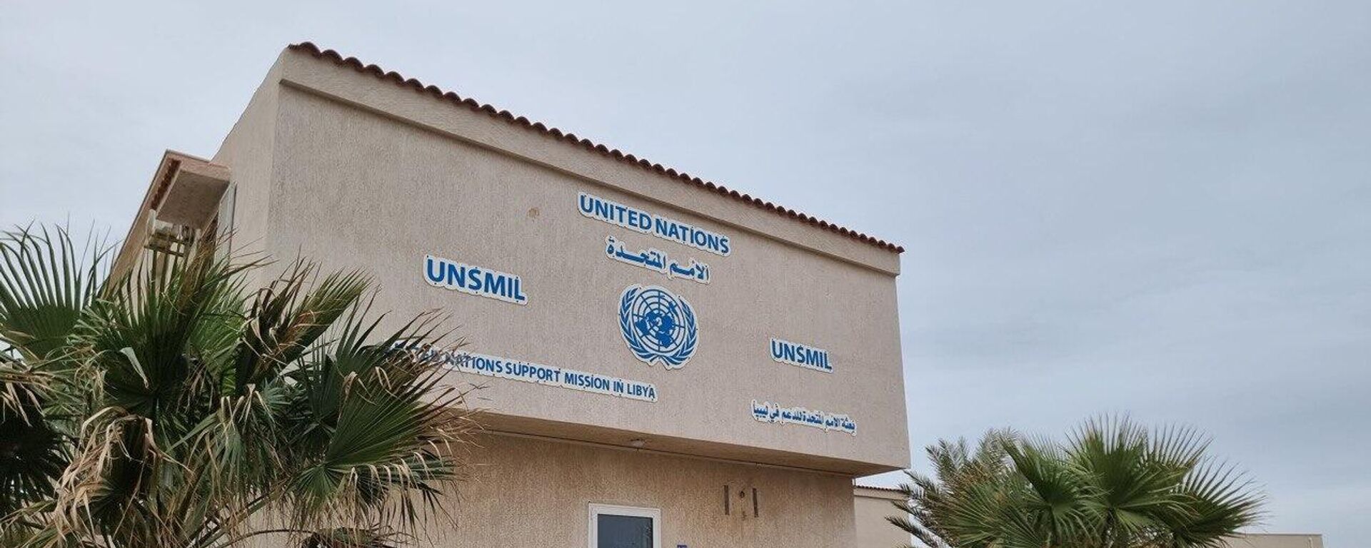 مقر البعثة الأممية في ليبيا - سبوتنيك عربي, 1920, 15.10.2025