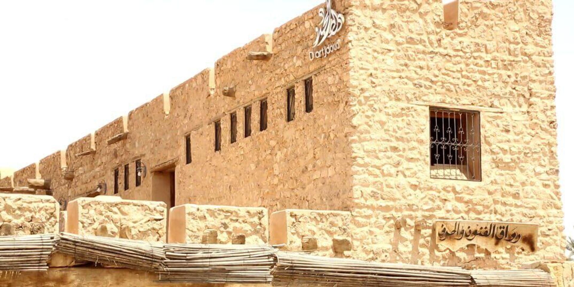 دار الجدود التونسية - سبوتنيك عربي, 1920, 25.05.2025