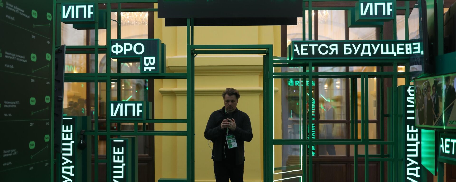 مؤتمر القطاع الرقمي لروسيا الصناعية - سبوتنيك عربي, 1920, 03.06.2025