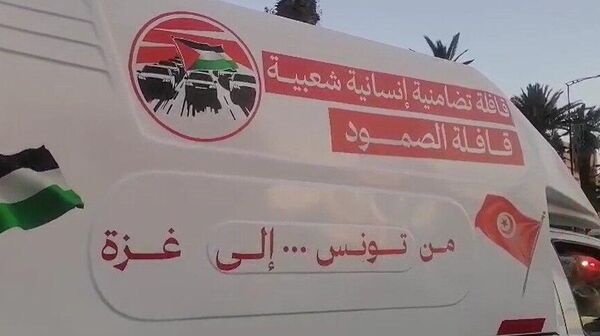 قافلة الصمود البرية تنطلق من تونس نحو معبر رفح المصري - سبوتنيك عربي